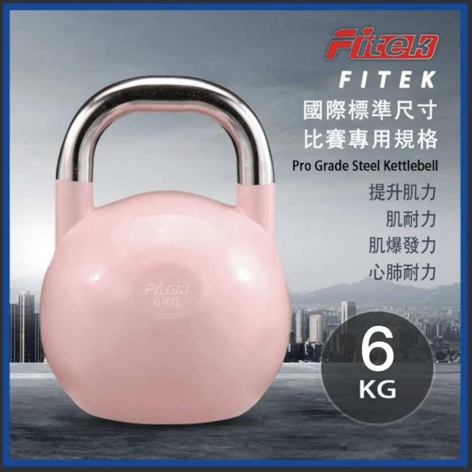 競技壺鈴6公斤(6KG/金屬壺鈴/拉環啞鈴/重訓/甩啞鈴/深蹲) 歷史價格詳細信息