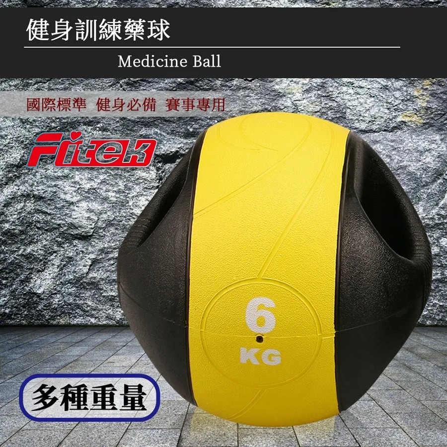 橡膠藥球6公斤(6kg重力球/太極球/健身球/重量球/平衡訓練球/健力球) 歷史價格詳細信息
