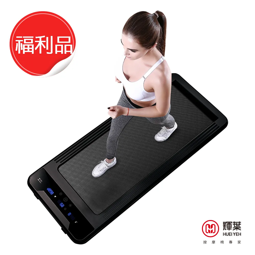 輝葉 newrunS新平板跑步機(網路獨家Plus升級款) HY-20603A (福利品) 歷史價格詳細信息
