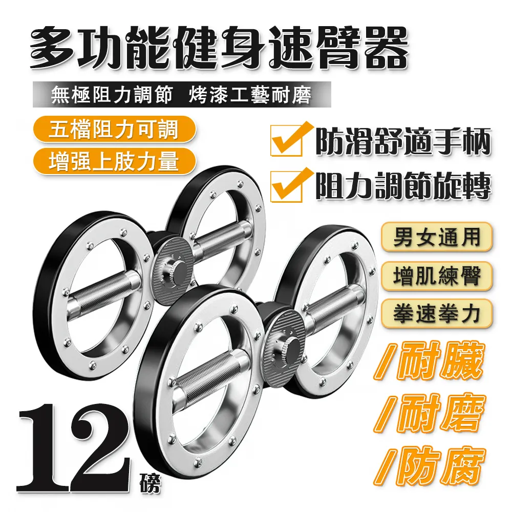 臂力器 多功能臂力器100公斤可調節訓練拉壓握力棒胸腹肌健身器材家用男 歷史價格詳細信息