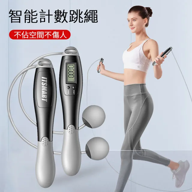 智能計數兩用跳繩 有繩  無繩負重跳繩 無繩球空氣跳繩 鋼絲繩 電子智能計次 燃脂 健身 鍛煉 鋼絲跳繩 歷史價格詳細信息