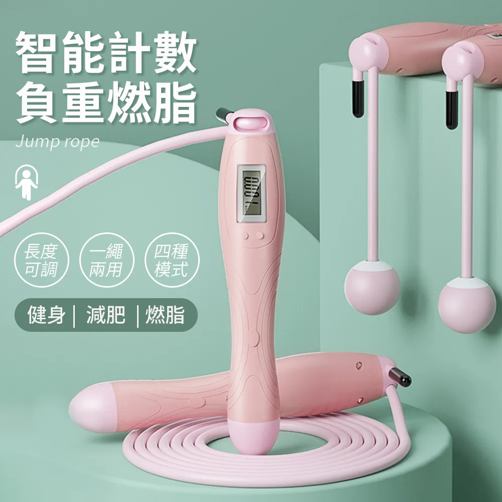 健身減肥無繩跳繩負重大小球鋼絲兩用計數模擬成人款智能體育用品 歷史價格詳細信息