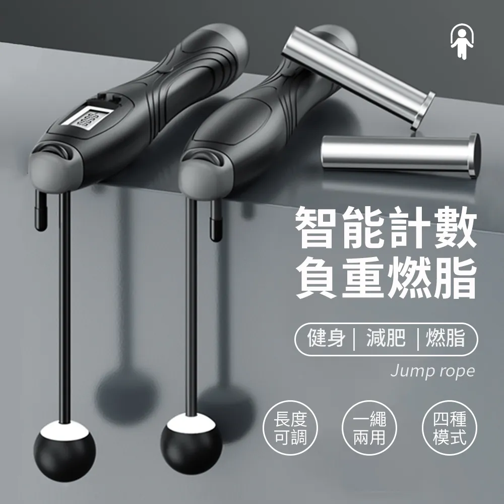 健身減肥無繩跳繩負重大小球鋼絲兩用計數模擬成人款智能體育用品 歷史價格詳細信息