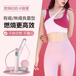 跳繩智能無繩計數負重鋼絲繩學生體育運動用品大球跳繩純色go 歷史價格詳細信息