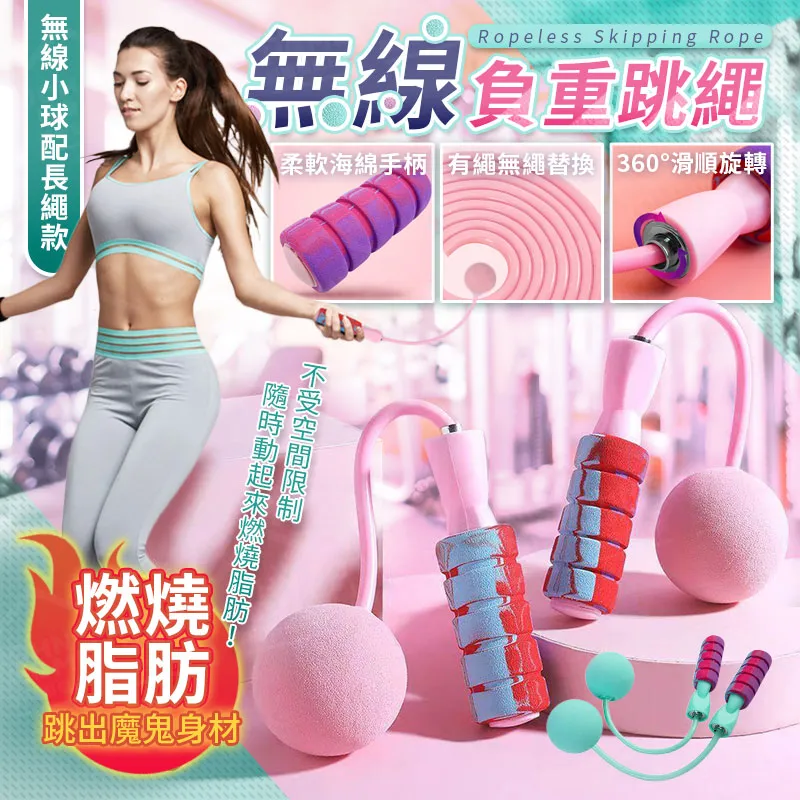 跳繩 無繩跳繩 無線跳繩 計數跳繩 電子跳繩 智能跳繩 電子智能計數  負重跳繩 健身跳繩 繩球兩用 繩長自由調節 瘦身 歷史價格詳細信息