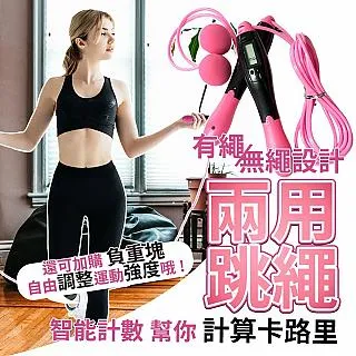 無繩跳繩 健身 無線跳繩 減重 負重跳繩 塑身 空氣 跳繩 運動 爆汗 兩用跳繩 室內 訓練 靜音 兩用無繩 燃脂瘦身 歷史價格詳細信息