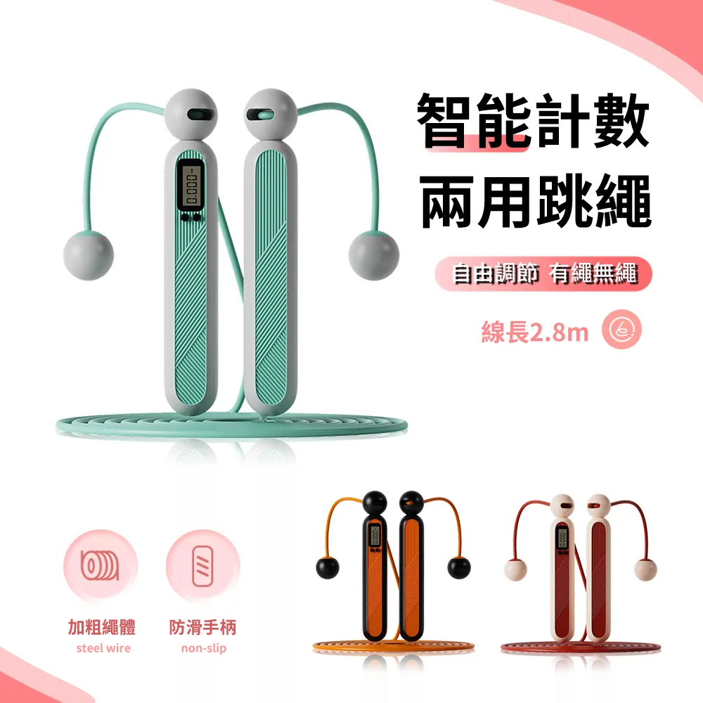有繩無繩跳繩健身減肥電子計數運動負重燃脂學生成人專業專用繩子 歷史價格詳細信息