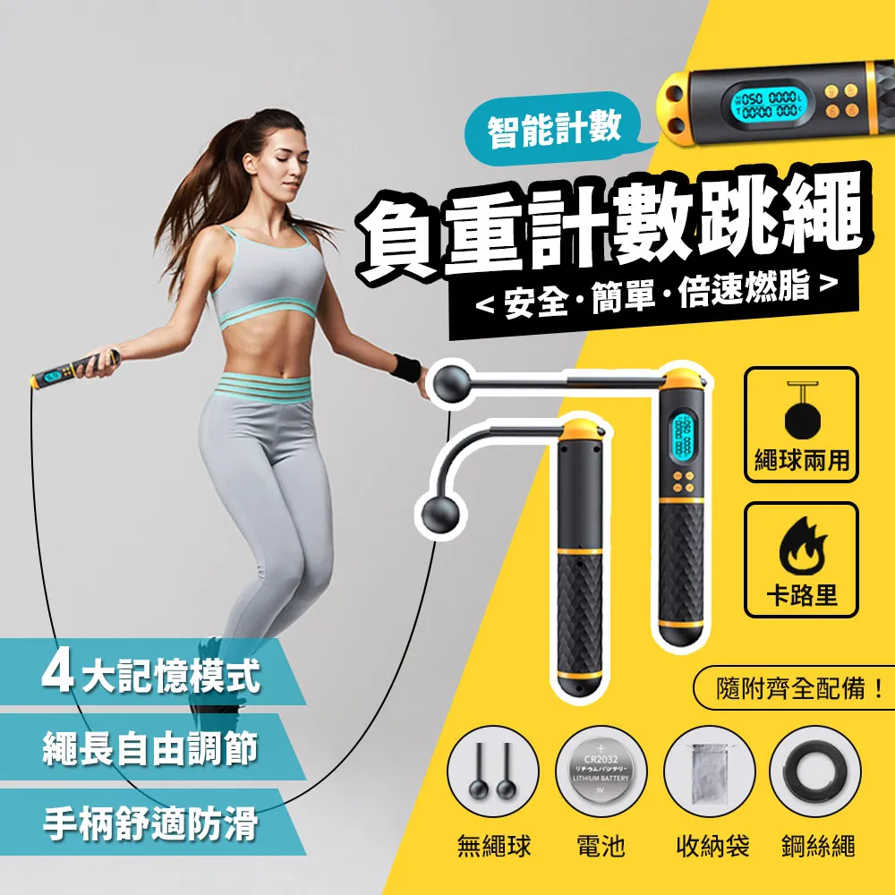 智能計數無繩負重跳繩 隨贈配備齊全 室內跳繩 電子跳繩 女性健身跳繩 歷史價格詳細信息