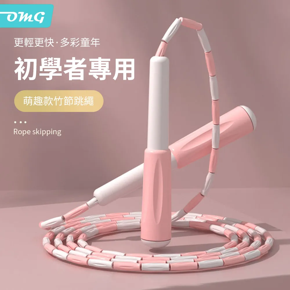 兒童竹節可調節跳繩幼兒園大班初學者小學生專用健身減肥運動繩子 歷史價格詳細信息