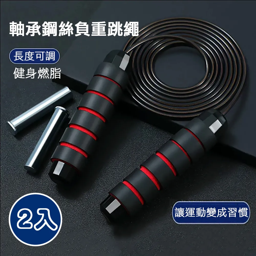 軸承鋼絲負重可調節跳繩-綠色(贈魔術隱形彈性腰帶) 歷史價格詳細信息