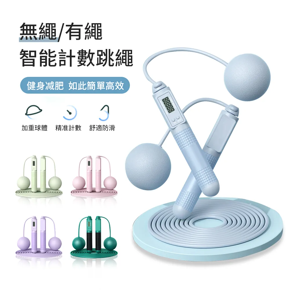 有繩無繩跳繩健身減肥電子計數運動負重燃脂學生成人專業專用繩子 歷史價格詳細信息