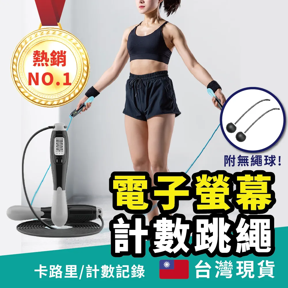 計數無繩跳繩可加負重跳繩體育用品智能跳繩無繩計數成人款 歷史價格詳細信息