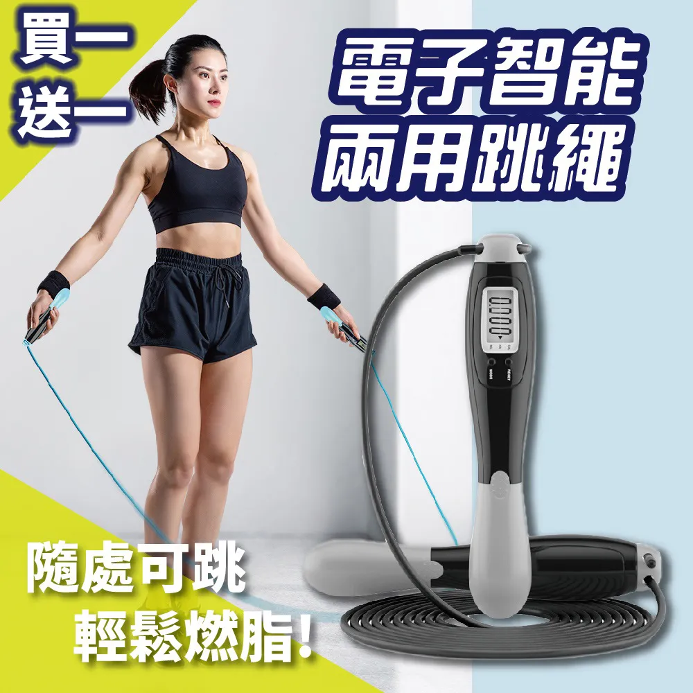計數無繩跳繩可加負重跳繩體育用品智能跳繩無繩計數成人款 歷史價格詳細信息