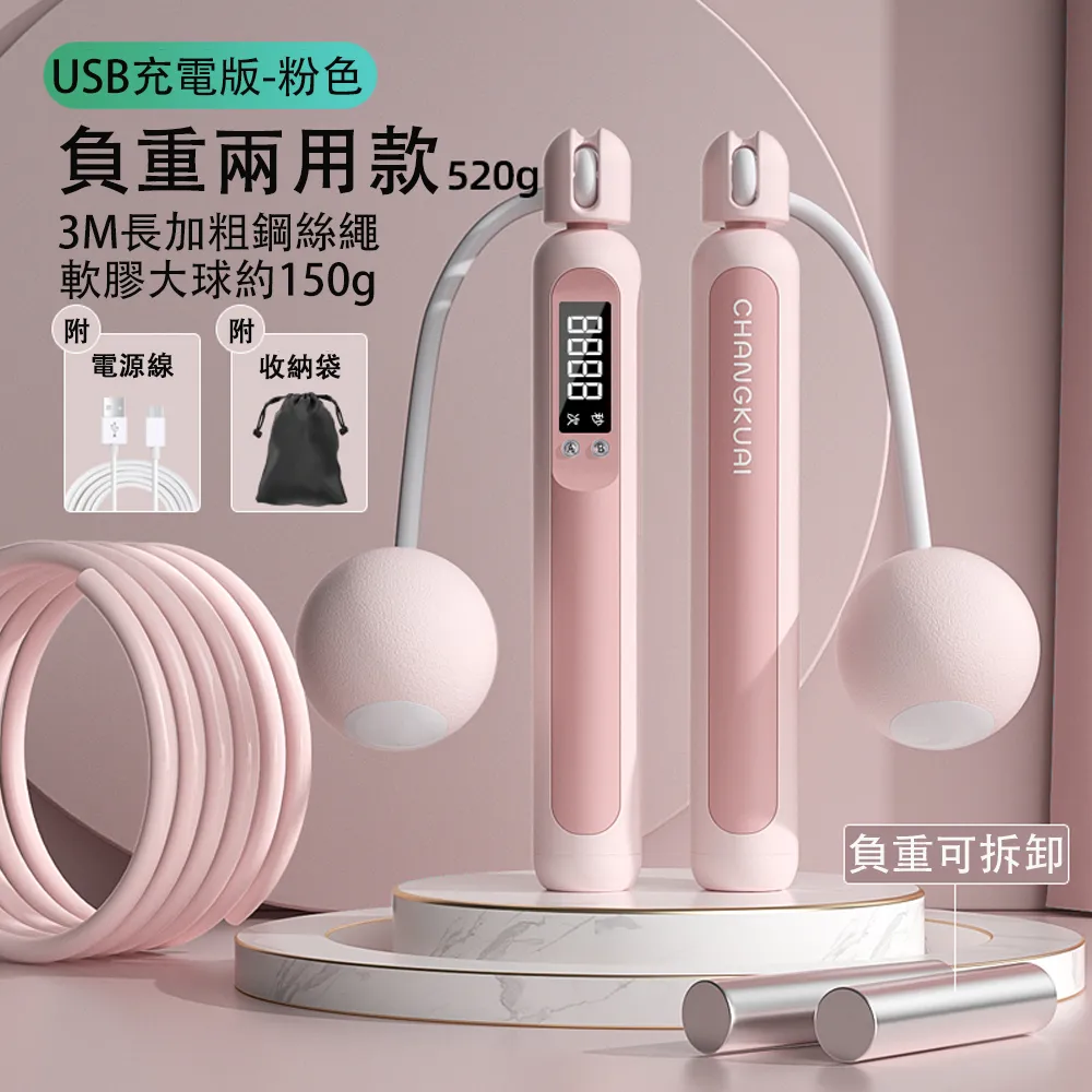 兩用計數負重跳繩 運動跳繩 健身跳繩 無繩跳繩 電子跳繩 智能跳繩 計數跳繩 計時跳繩 負重跳繩 跳繩 運動用品 歷史價格詳細信息