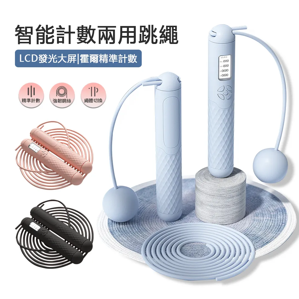 兩用計數負重跳繩 運動跳繩 健身跳繩 無繩跳繩 電子跳繩 智能跳繩 計數跳繩 計時跳繩 負重跳繩 跳繩 運動用品 歷史價格詳細信息