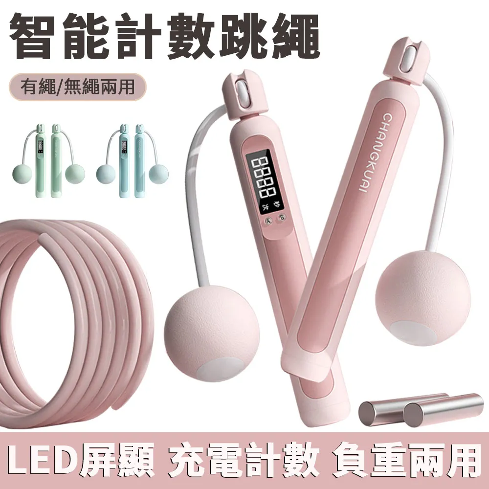 兩用計數負重跳繩 運動跳繩 健身跳繩 無繩跳繩 電子跳繩 智能跳繩 計數跳繩 計時跳繩 負重跳繩 跳繩 運動用品 歷史價格詳細信息