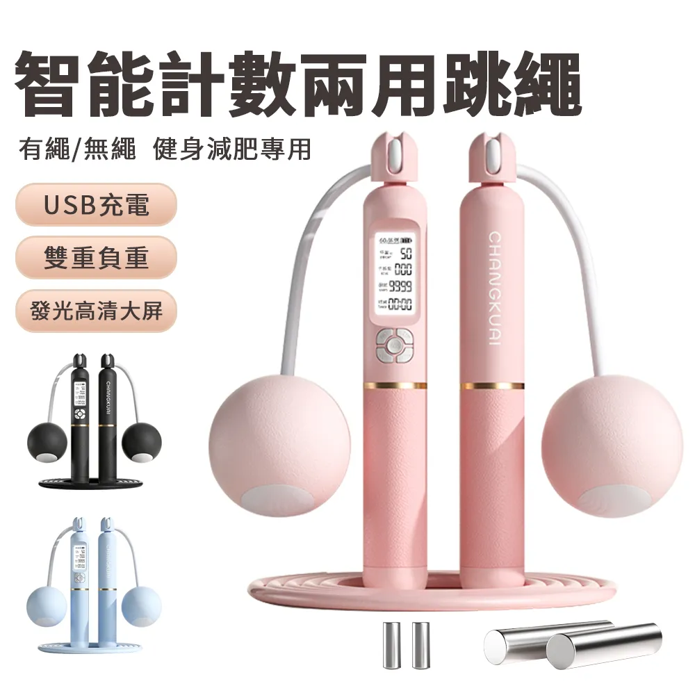 室內健身兩用跳繩 運動無繩專業繩 成人兒童學生中考體育用品 歷史價格詳細信息