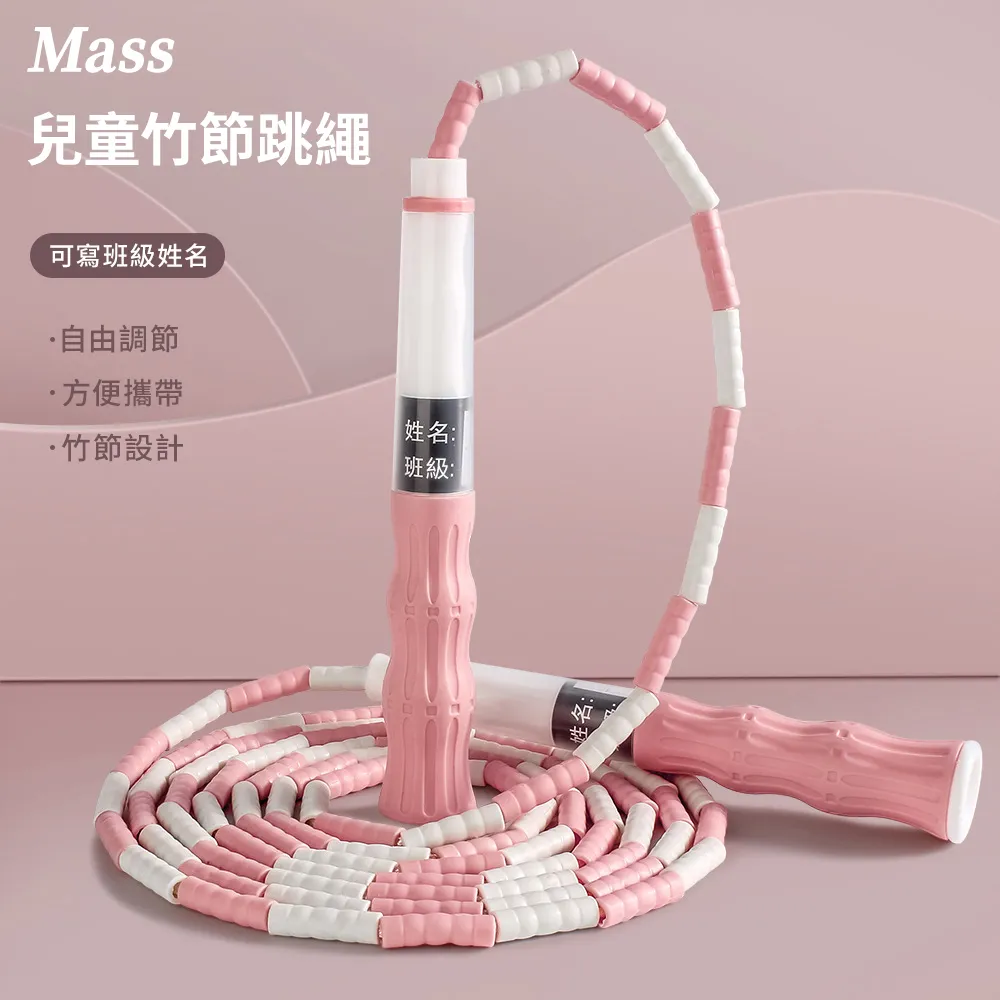 兒童竹節跳繩 成人健身體育用品 軟珠花不打結跳繩 歷史價格詳細信息