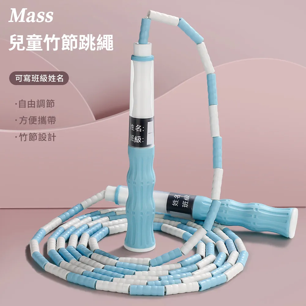 兒童竹節跳繩 成人健身體育用品 軟珠花不打結跳繩 歷史價格詳細信息
