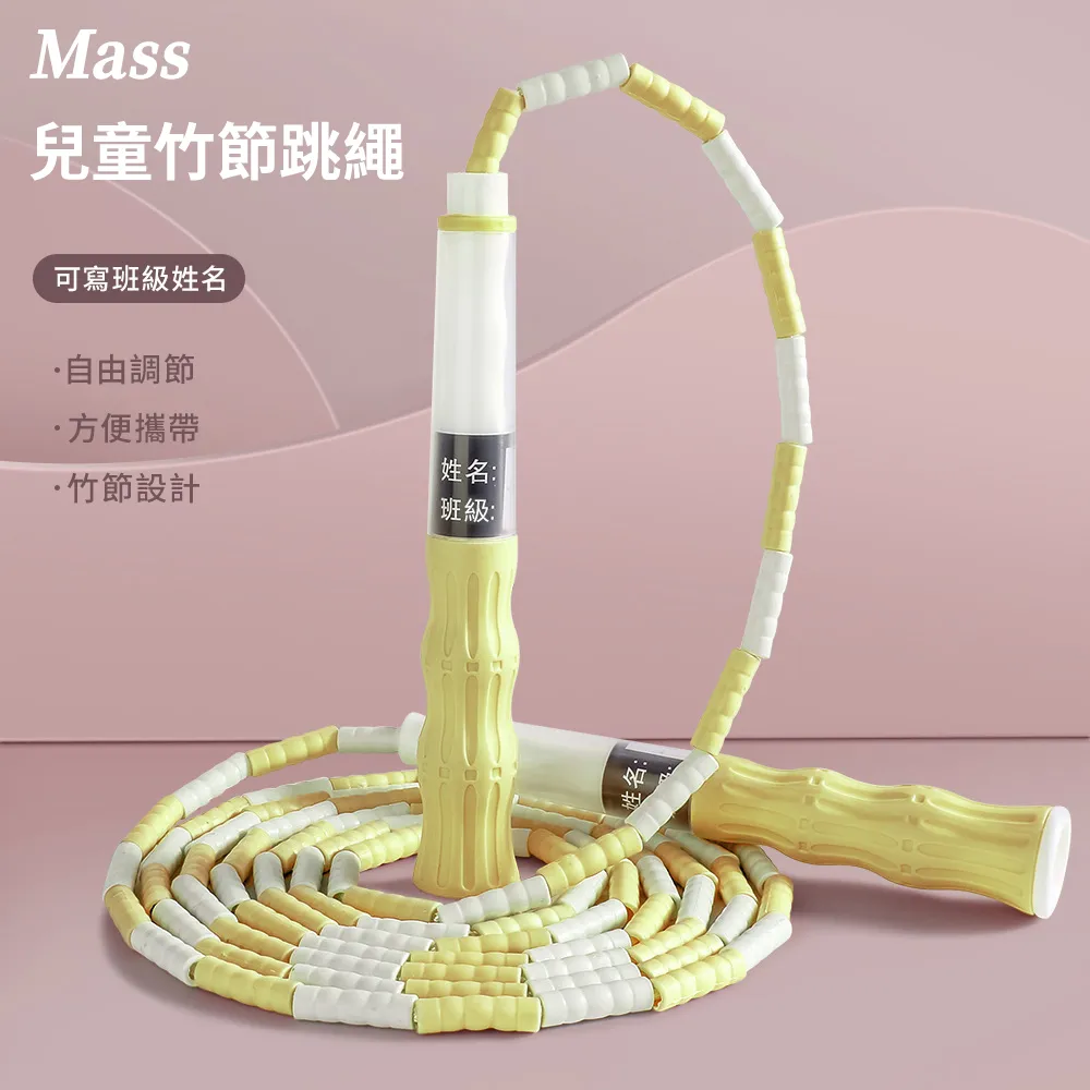 兒童竹節跳繩 成人健身體育用品 軟珠花不打結跳繩 歷史價格詳細信息