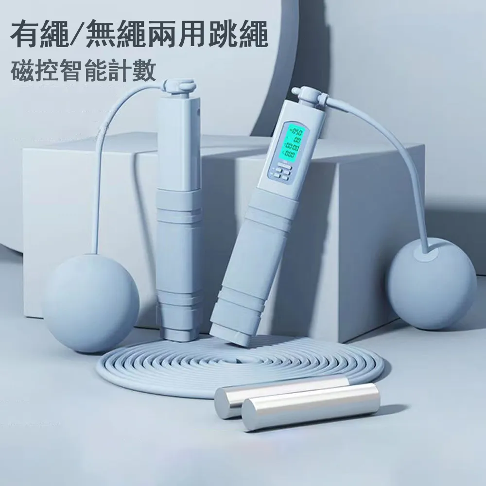 負重無繩跳繩健身智能電子計數男女學生中考專用體育用品鋼絲居家 歷史價格詳細信息