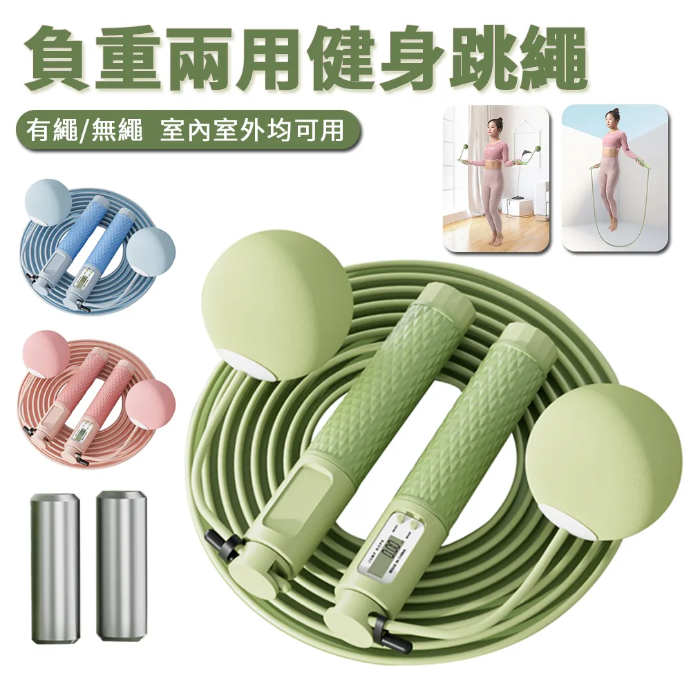 室內健身兩用跳繩 運動無繩專業繩 成人兒童學生中考體育用品 歷史價格詳細信息