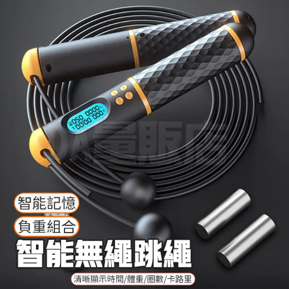 智能計數無繩負重跳繩 隨贈配備齊全 室內跳繩 電子跳繩 女性健身跳繩 歷史價格詳細信息