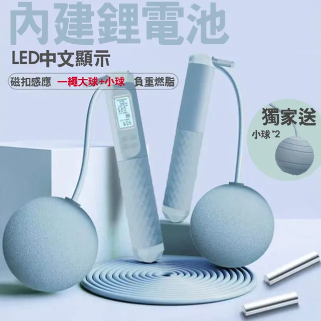 有繩無繩跳繩健身減肥電子計數運動負重燃脂學生成人專業專用繩子 歷史價格詳細信息