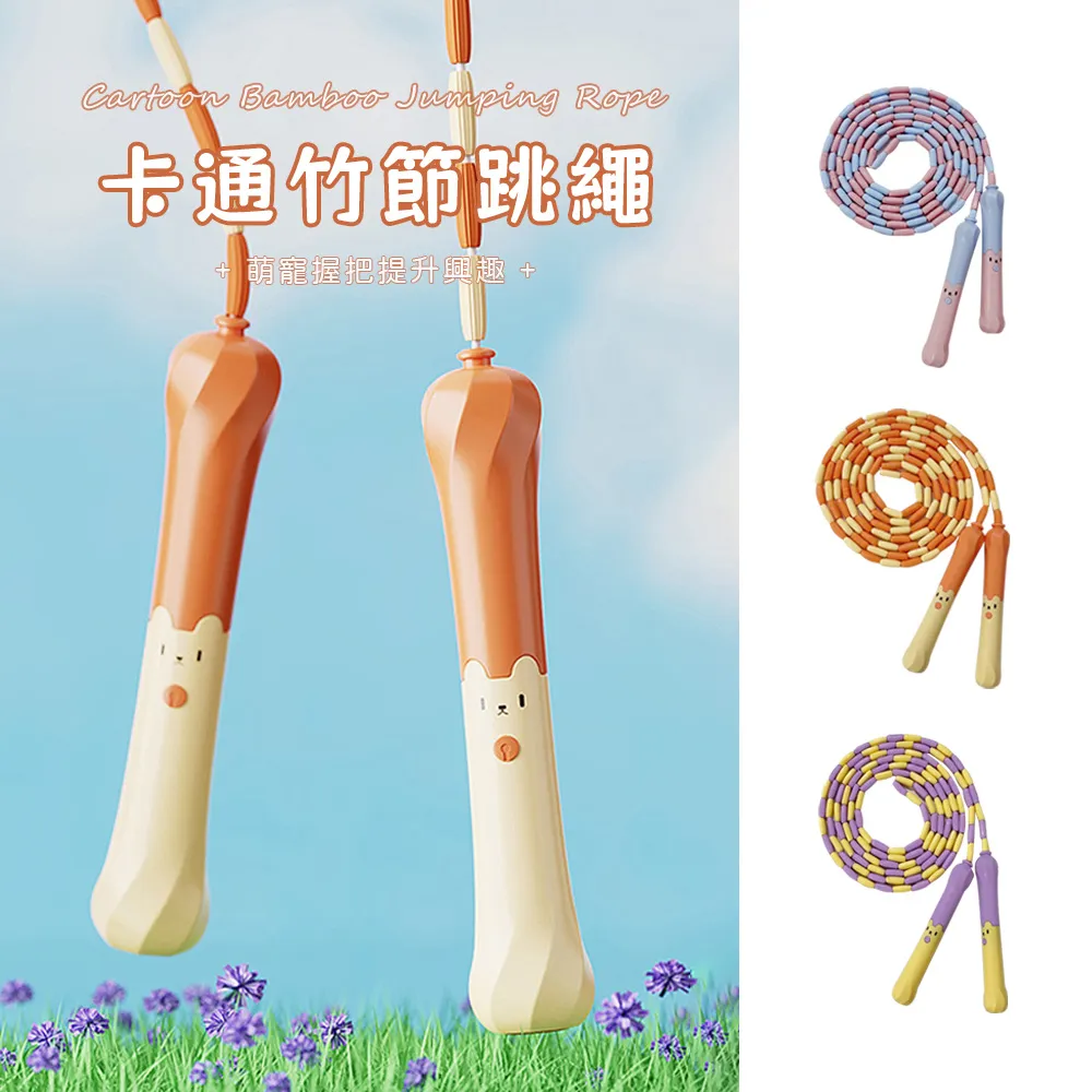 兒童竹節跳繩 成人健身體育用品 軟珠花不打結跳繩 歷史價格詳細信息