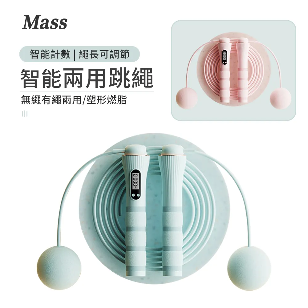 負重磁控感應電子計數跳繩(無繩+有繩)-藍/居家健身/重訓/運動/減肥跳繩 歷史價格詳細信息