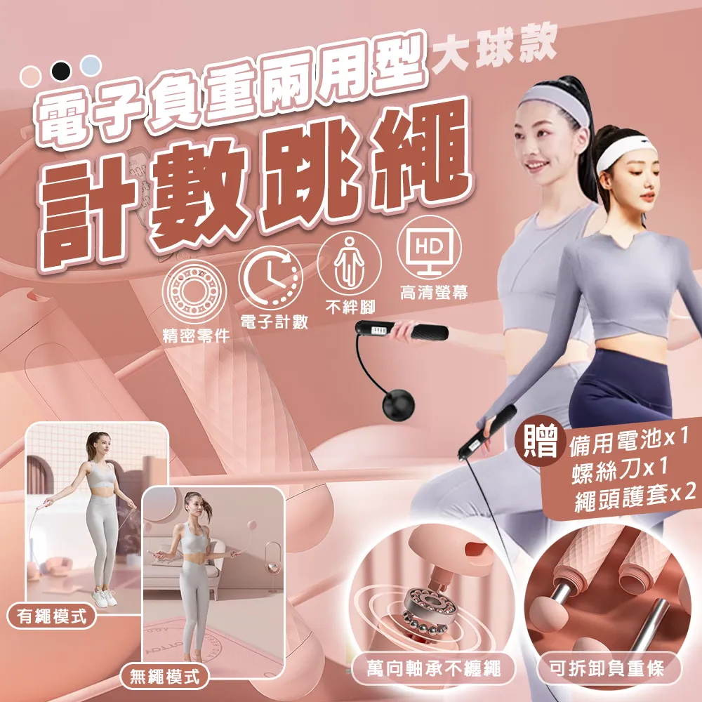 負重跳繩大球繩體育用品跳繩兩用成人跳繩跳繩無材款健身器器 歷史價格詳細信息