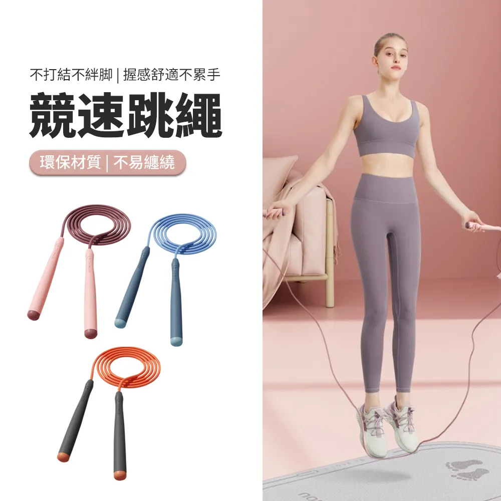 健身極速跳繩高速軸承跳繩鋁製手柄競技比賽跳繩專用 歷史價格詳細信息