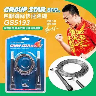 【GROUP STAR】群星30公斤PVC握力圈2入組(GS5438) 歷史價格詳細信息