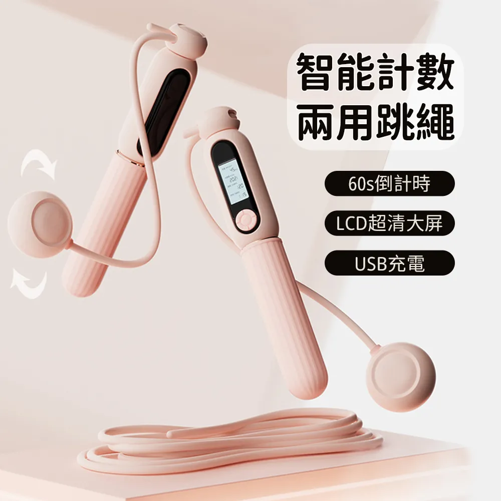 計數無繩跳繩可加負重跳繩體育用品智能跳繩無繩計數成人款 歷史價格詳細信息