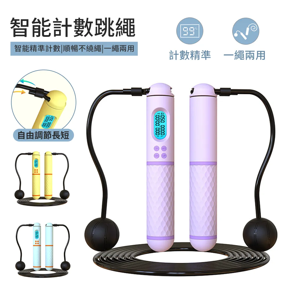 負重跳繩有氧運動 加粗棉繩跳繩軸承無繩跳繩成人款體育用品 歷史價格詳細信息