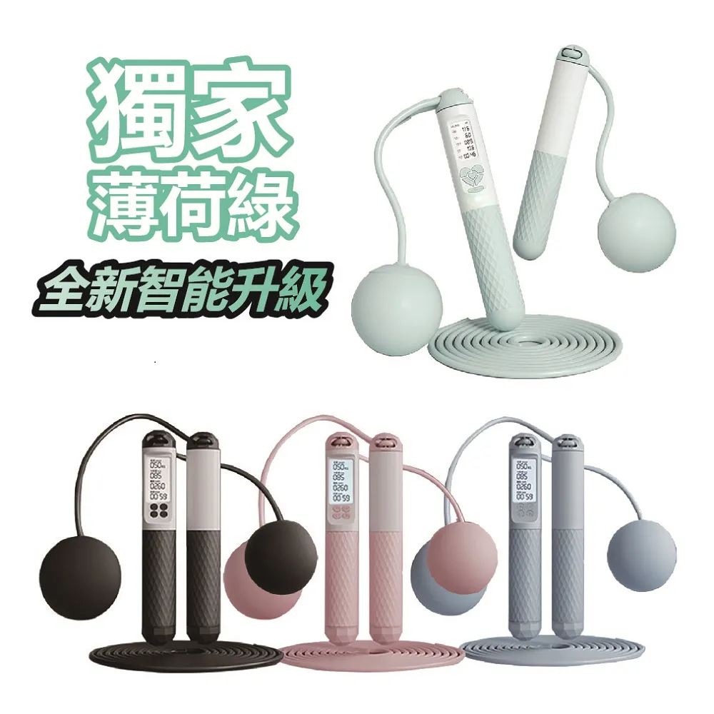 五鍵 電子跳繩+跳繩短墊 歷史價格詳細信息