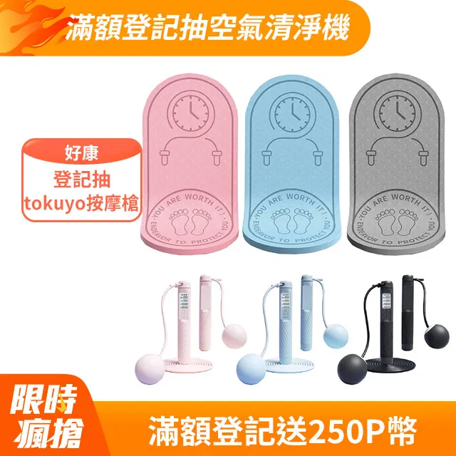 五鍵 電子跳繩+跳繩短墊 歷史價格詳細信息