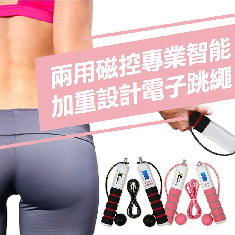 無繩跳繩健身專用有繩運動款專業燃脂塑形室內外負重跳神繩子 歷史價格詳細信息