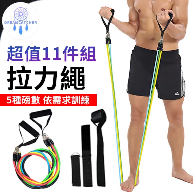 11件套健身彈力帶家用瑜伽美背塑形訓練阻力帶多功能防斷拉力繩 歷史價格詳細信息