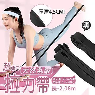 彈力繩 拉力繩 健身 重訓 50-125磅 乳膠 彈力帶 瑜珈 輔助帶 多功能 拉力帶 【S003】☜shop go☞ 歷史價格詳細信息