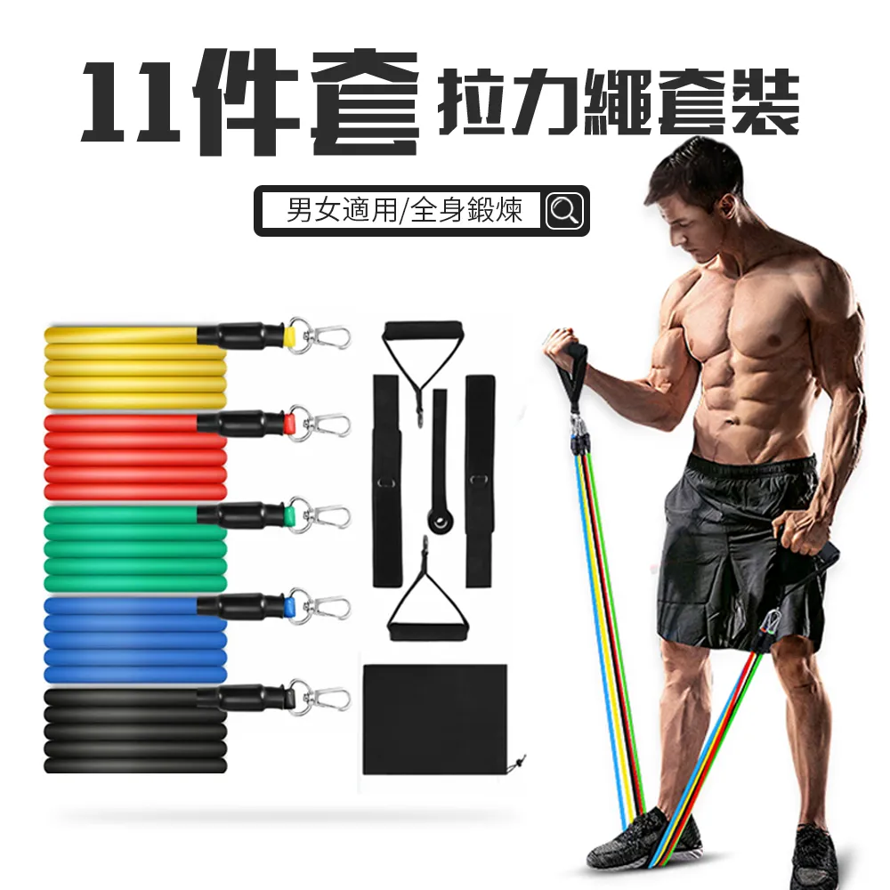 11件套健身彈力帶家用瑜伽美背塑形訓練阻力帶多功能防斷拉力繩 歷史價格詳細信息