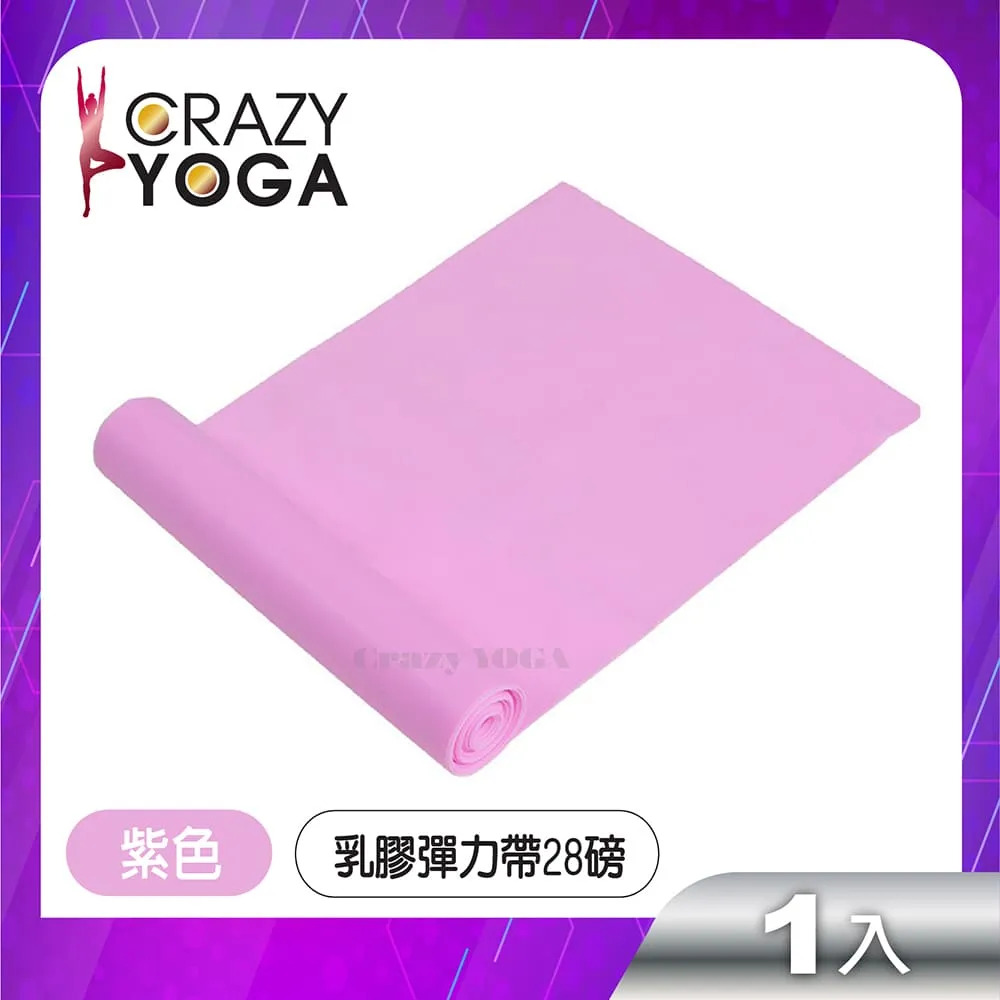 【Crazy yoga】健身瑜珈乳膠阻力帶(2080mm)(四件套組)(贈收納袋) 歷史價格詳細信息