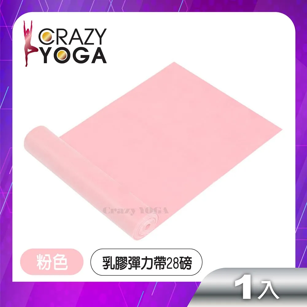 【Crazy yoga】健身瑜珈乳膠阻力帶(2080mm)(四件套組)(贈收納袋) 歷史價格詳細信息