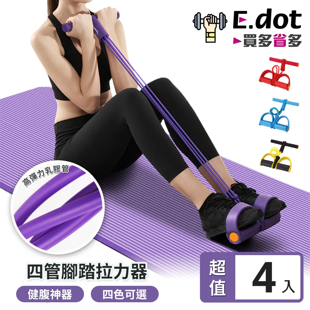 【E.dot】超值4入組車用多功能椅背掛勾安全扶手 歷史價格詳細信息