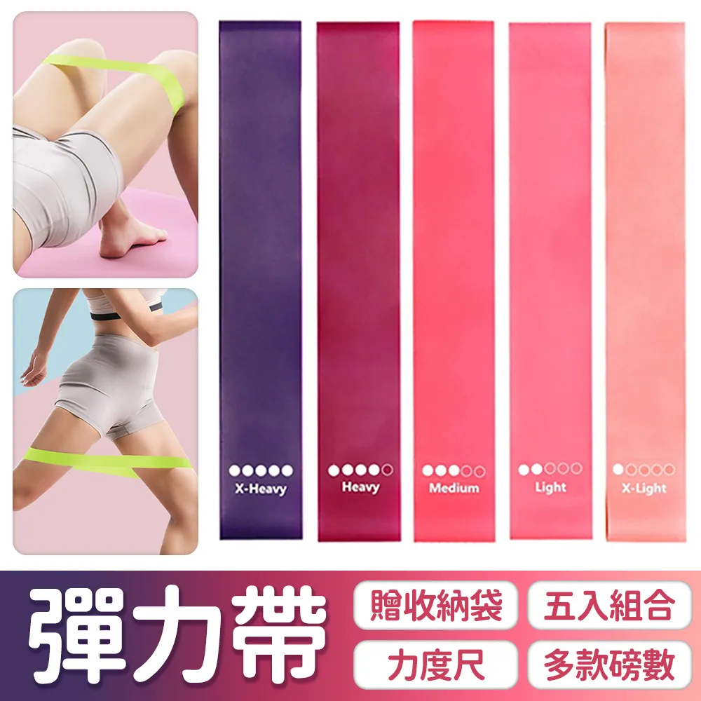 【Sport Plus】9分格多功能體式彈力帶拉力繩 輕健身彈力繩組 瑜珈繩伸展帶 乳膠阻力帶 歷史價格詳細信息