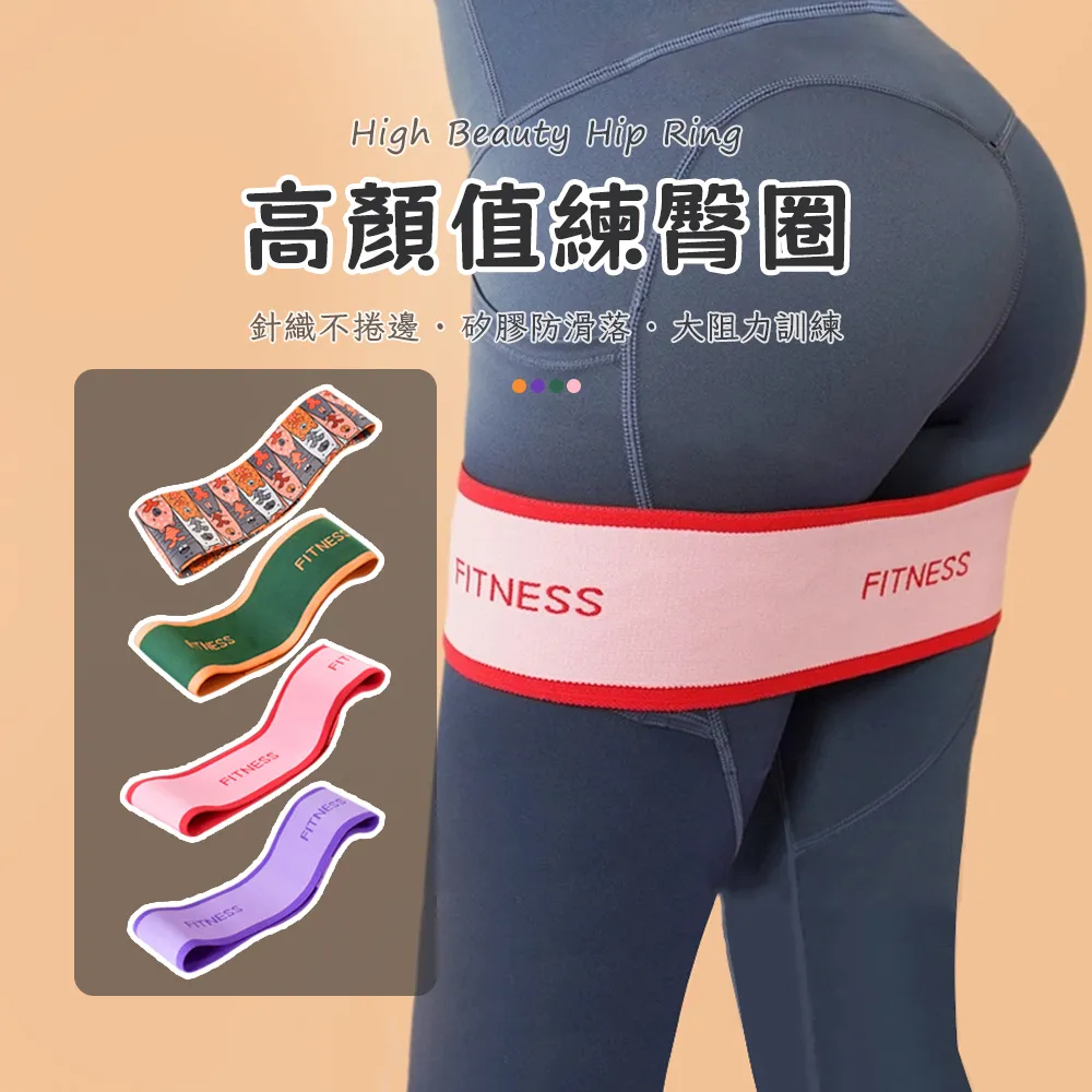 【健身訓練彈力帶】阻力帶 翹臀圈 環狀 拉力帶 彈力繩 阻力圈 健身圈 瑜珈 運動 10-15LB (螢光粉) 歷史價格詳細信息