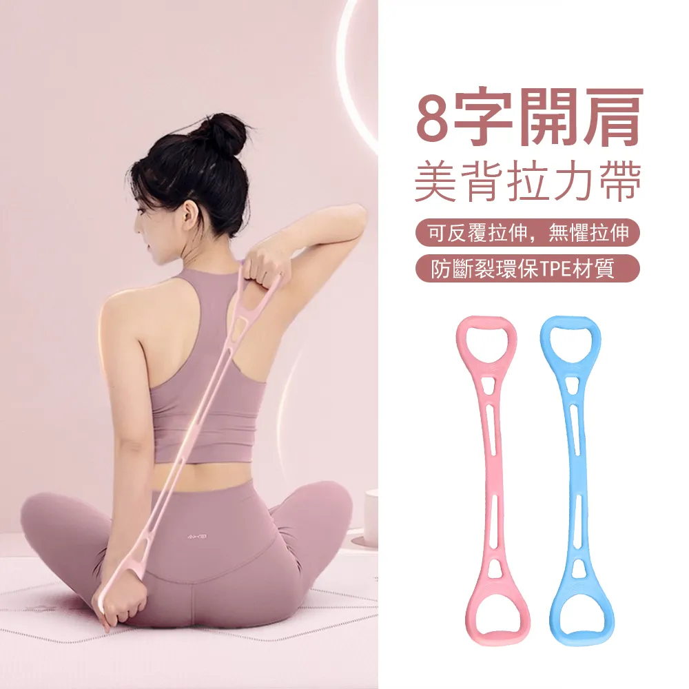開肩美背莫蘭迪果凍系列八字拉力器 三色任選 歷史價格詳細信息