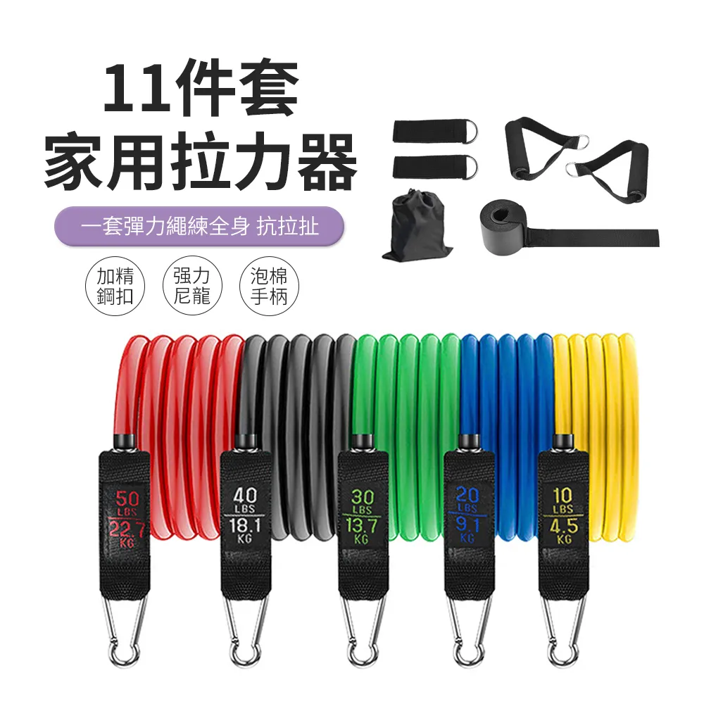 11件套健身彈力帶家用瑜伽美背塑形訓練阻力帶多功能防斷拉力繩 歷史價格詳細信息