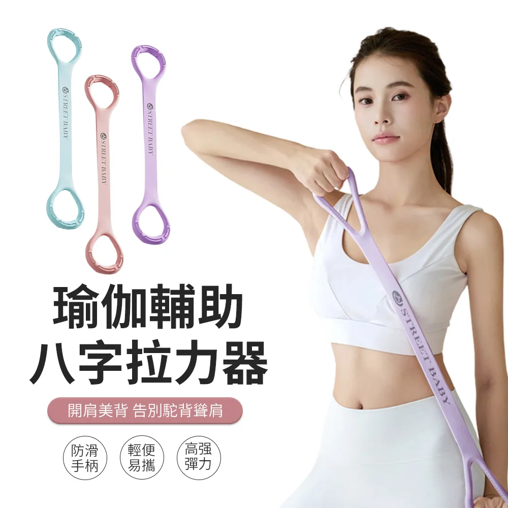 【開肩美背】2入組 高彈力8字拉力器彈力繩(瑜伽 皮拉提斯 小腹剋星) 歷史價格詳細信息