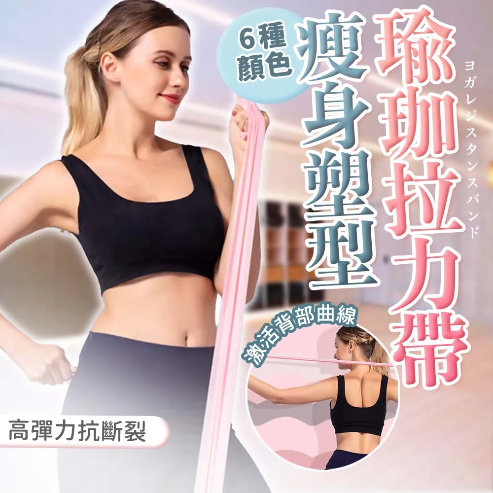 運動瑜珈拉力帶『藍』0.35mm 輕量級 1700022 歷史價格詳細信息